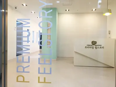 필스토리의원 — 업체가 네이버 플레이스에 올린 사진 3