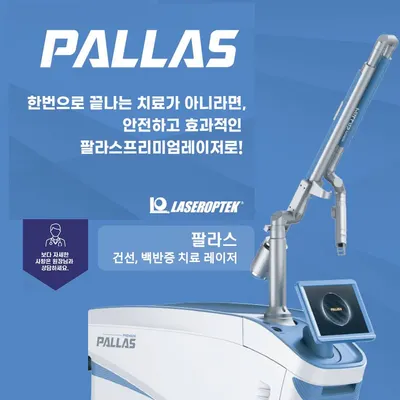 아름다운피부과의원 — 업체가 네이버 플레이스에 올린 사진 3