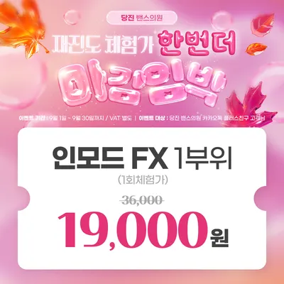 밴스의원 — 업체가 네이버 플레이스에 올린 사진 3