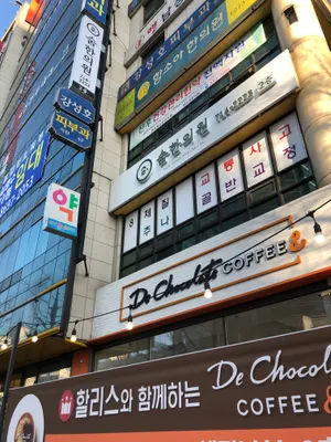강성호피부과의원 — 업체가 네이버 플레이스에 올린 사진 1