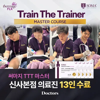 닥터스피부과의원 — 업체가 네이버 플레이스에 올린 사진 2