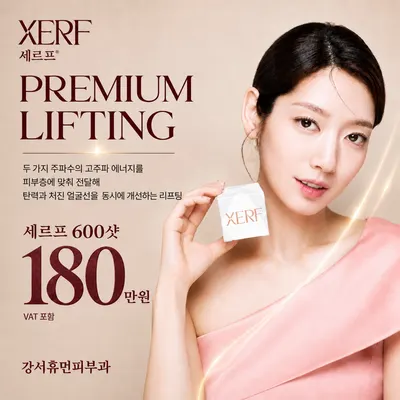 휴먼피부과의원 강서 — 업체가 네이버 플레이스에 올린 사진 2