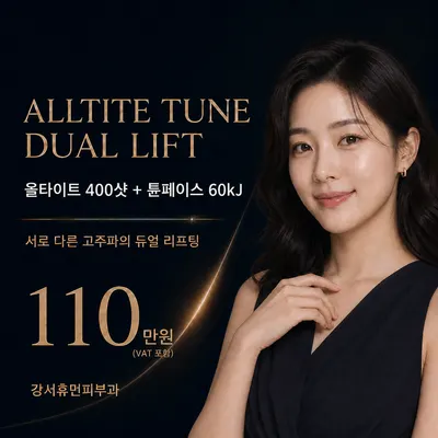 휴먼피부과의원 강서 — 업체가 네이버 플레이스에 올린 사진 3