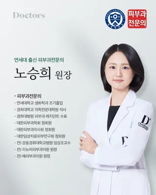 닥터스피부과의원 — 업체가 네이버 플레이스에 올린 사진 3
