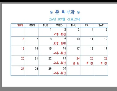 준피부과의원 — 업체가 네이버 플레이스에 올린 사진 1
