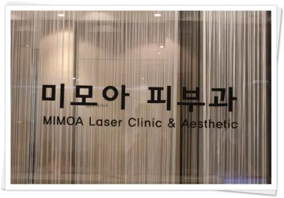 미모아피부과의원 — 업체가 네이버 플레이스에 올린 사진 1