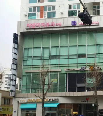 지엔미피부과의원 — 업체가 네이버 플레이스에 올린 사진 1