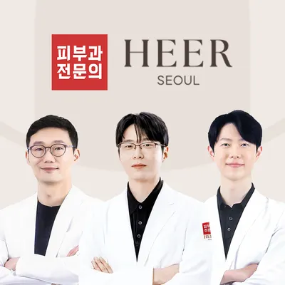 히어(HEER)피부과의원 — 업체가 네이버 플레이스에 올린 사진 1