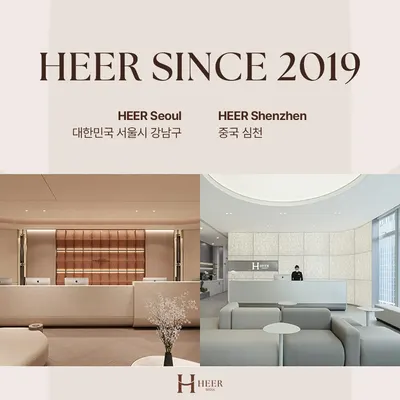 히어(HEER)피부과의원 — 업체가 네이버 플레이스에 올린 사진 3