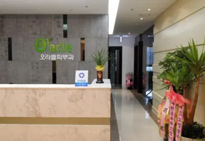 오라클피부과의원 — 업체가 네이버 플레이스에 올린 사진 1