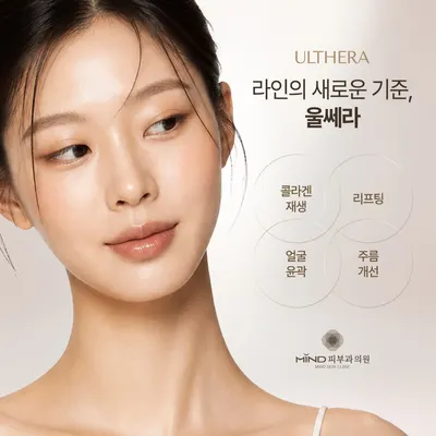 마인드피부과의원 — 업체가 네이버 플레이스에 올린 사진 2