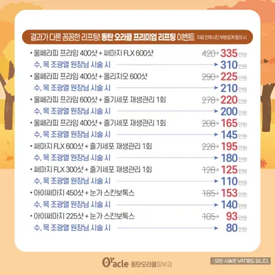 동탄오라클피부과의원 — 업체가 네이버 플레이스에 올린 사진 2