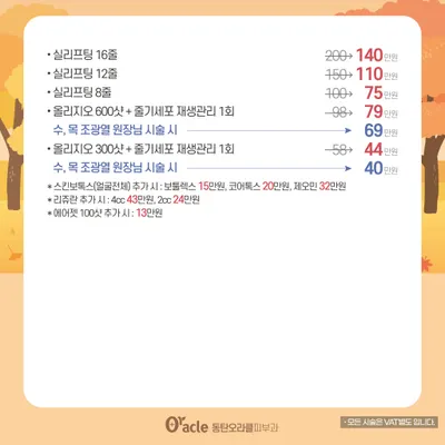 동탄오라클피부과의원 — 업체가 네이버 플레이스에 올린 사진 3