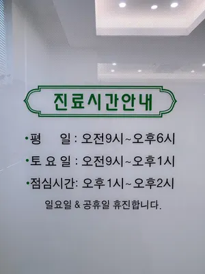 해맑은피부과의원 — 업체가 네이버 플레이스에 올린 사진 3