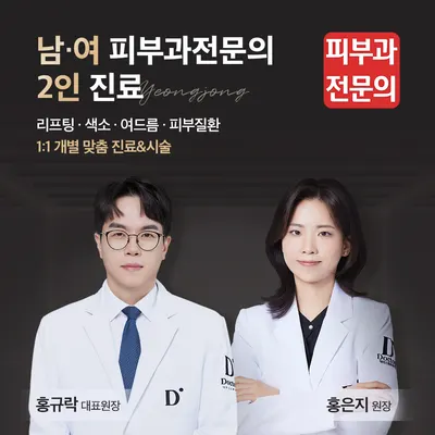 닥터스피부과의원 인천영종점 — 업체가 네이버 플레이스에 올린 사진 2