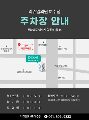 리쥬엘의원 — 업체가 네이버 플레이스에 올린 사진 3