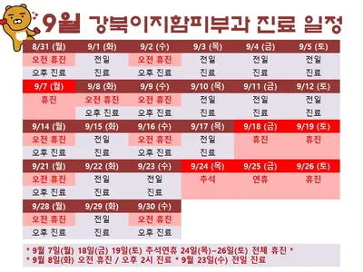 강북이지함피부과의원 — 업체가 네이버 플레이스에 올린 사진 1