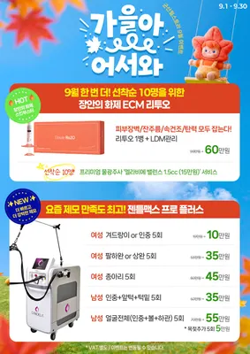 필스토리의원 — 업체가 네이버 플레이스에 올린 사진 2