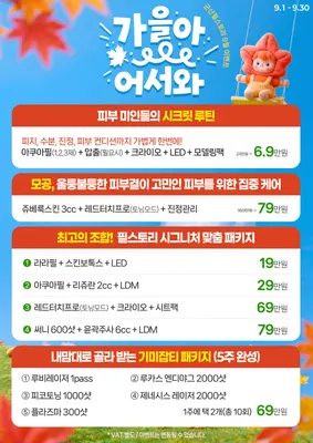 필스토리의원 — 업체가 네이버 플레이스에 올린 사진 3