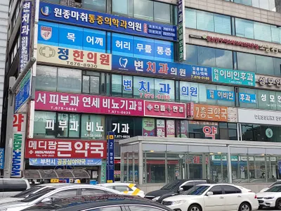서피부과연세비뇨기과의원 — 업체가 네이버 플레이스에 올린 사진 3