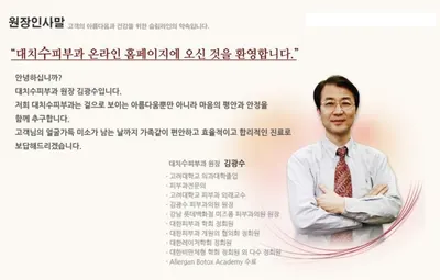대치수피부과의원 — 업체가 네이버 플레이스에 올린 사진 1