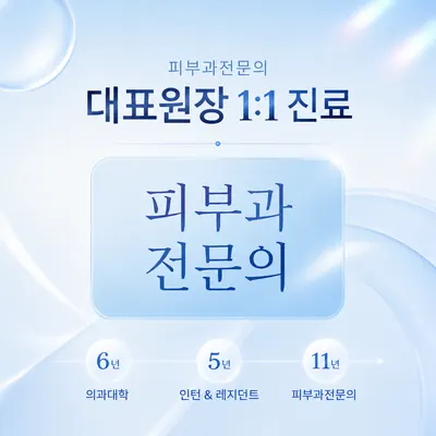 휴먼피부과의원 — 업체가 네이버 플레이스에 올린 사진 3