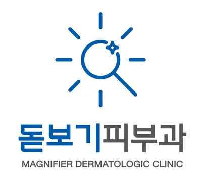 돋보기피부과의원 — 업체가 네이버 플레이스에 올린 사진 1
