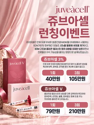리멤버피부과의원 별내점 — 업체가 네이버 플레이스에 올린 사진 2