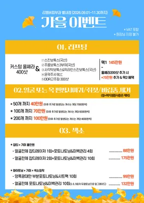 리멤버피부과의원 별내점 — 업체가 네이버 플레이스에 올린 사진 3