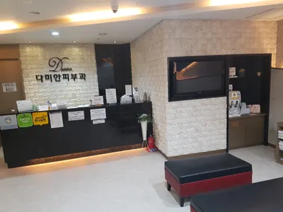 다미안피부과의원 — 업체가 네이버 플레이스에 올린 사진 1