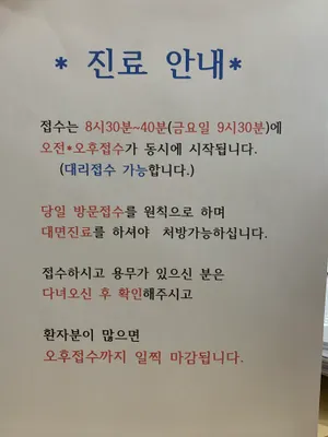 고피부과의원 — 업체가 네이버 플레이스에 올린 사진 1