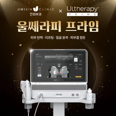 진피부과의원 — 업체가 네이버 플레이스에 올린 사진 1
