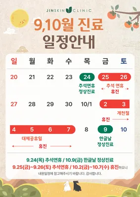 진피부과의원 — 업체가 네이버 플레이스에 올린 사진 3