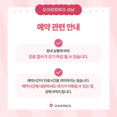 오아로피부과의원 — 업체가 네이버 플레이스에 올린 사진 2