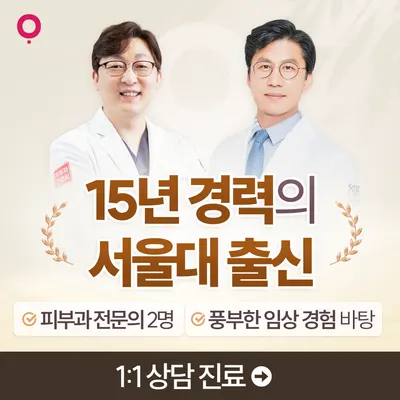 오아로피부과의원 — 업체가 네이버 플레이스에 올린 사진 3