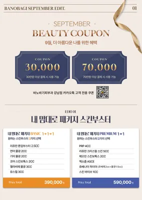 바노바기피부과의원 — 업체가 네이버 플레이스에 올린 사진 2