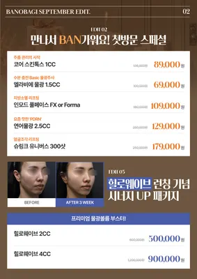 바노바기피부과의원 — 업체가 네이버 플레이스에 올린 사진 3