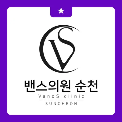 밴스의원 — 업체가 네이버 플레이스에 올린 사진 1