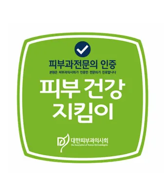 오킴스피부과의원 — 업체가 네이버 플레이스에 올린 사진 3
