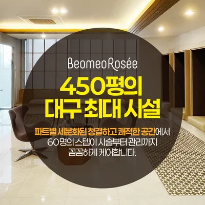 범어로제피부과의원 — 업체가 네이버 플레이스에 올린 사진 1