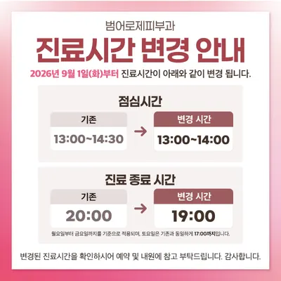 범어로제피부과의원 — 업체가 네이버 플레이스에 올린 사진 2