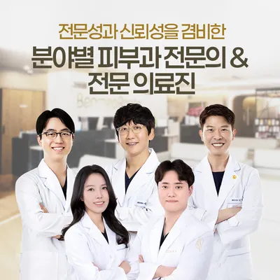범어로제피부과의원 — 업체가 네이버 플레이스에 올린 사진 3