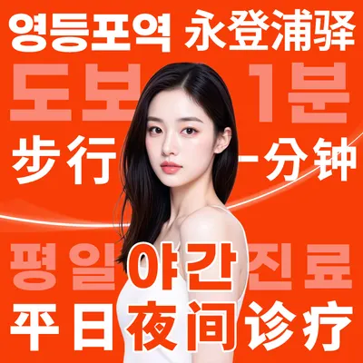 닥터디자이너의원 — 업체가 네이버 플레이스에 올린 사진 1