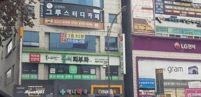 봄씨피부과의원 — 업체가 네이버 플레이스에 올린 사진 3
