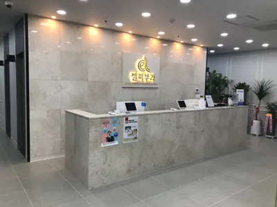 셀피부과의원 — 업체가 네이버 플레이스에 올린 사진 3