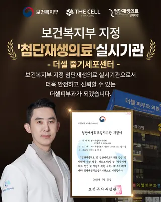 더셀피부과의원 — 업체가 네이버 플레이스에 올린 사진 2