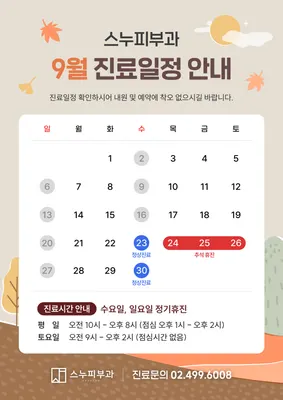 스누피부과의원 — 업체가 네이버 플레이스에 올린 사진 2