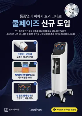 스누피부과의원 — 업체가 네이버 플레이스에 올린 사진 3