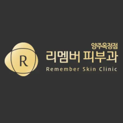 리멤버피부과의원 양주옥정 — 업체가 네이버 플레이스에 올린 사진 1