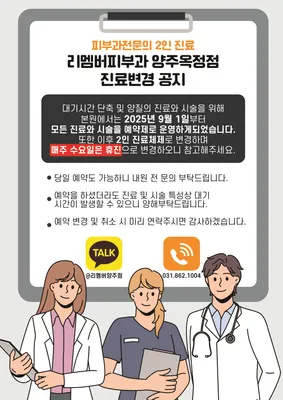 리멤버피부과의원 양주옥정 — 업체가 네이버 플레이스에 올린 사진 2